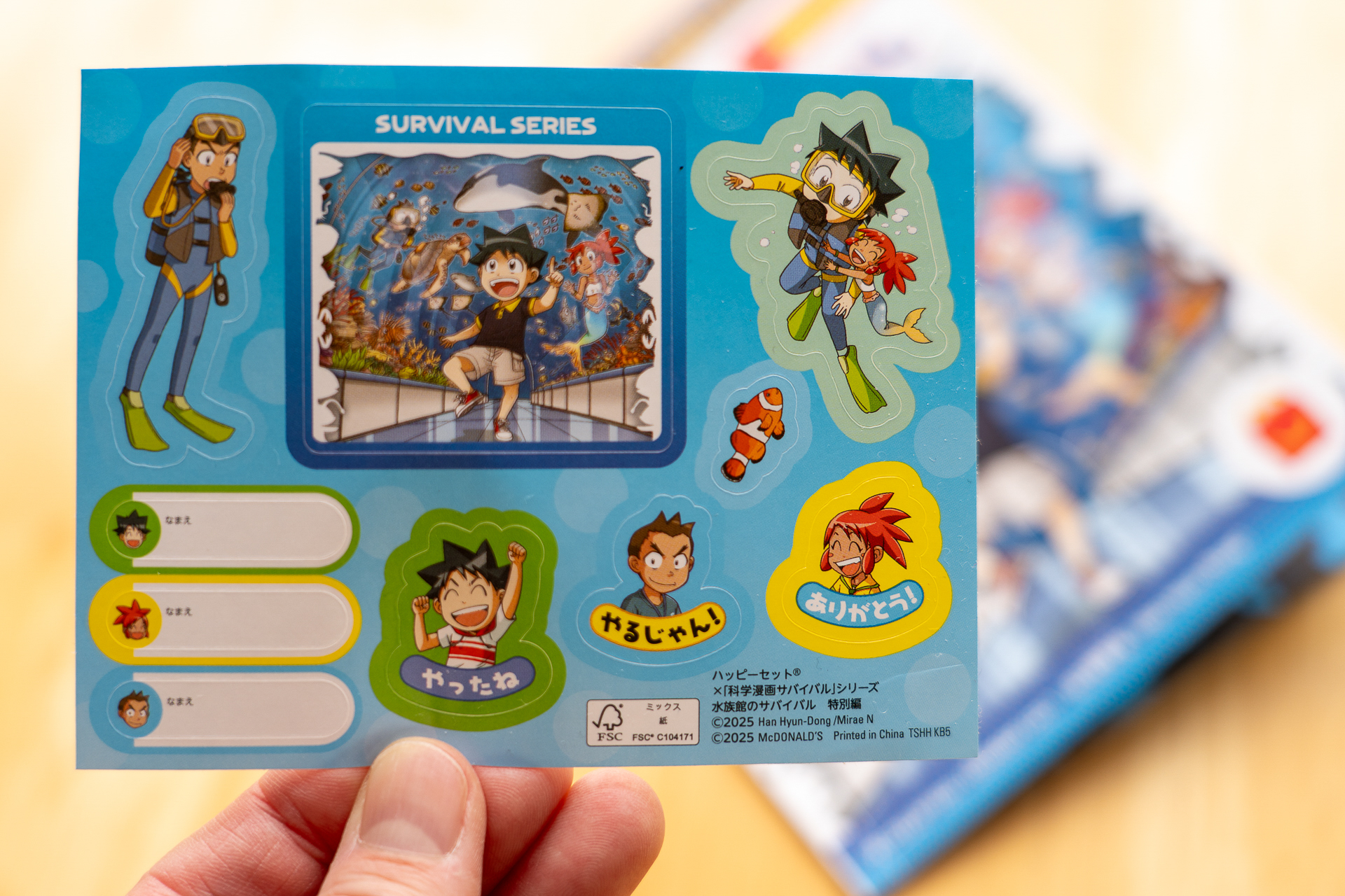 こちらもシール付き