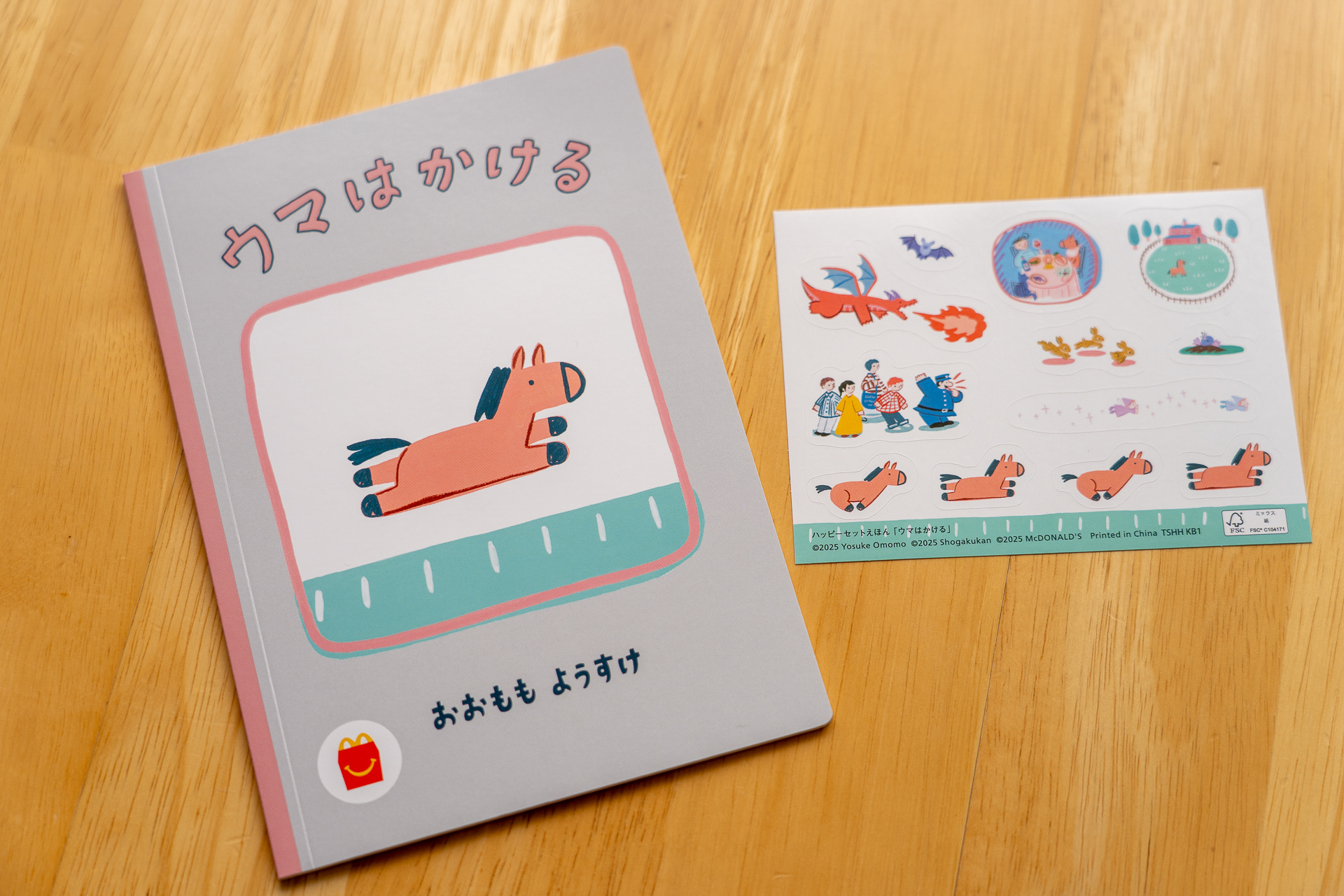 作者はアニメーション作家、イラストレーターでもある大桃洋祐さん