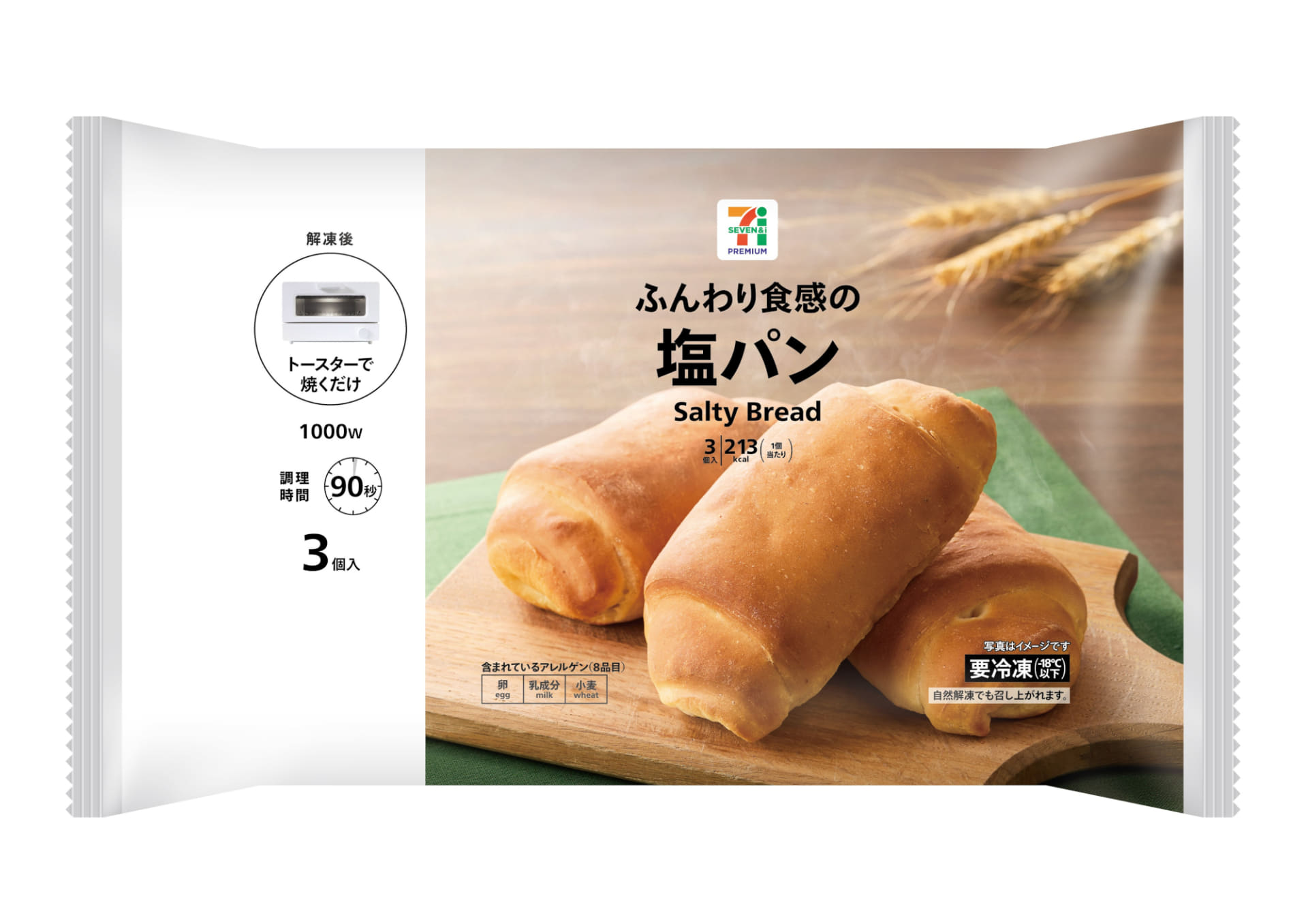 セブンプレミアム 塩パン3個入り（321円）