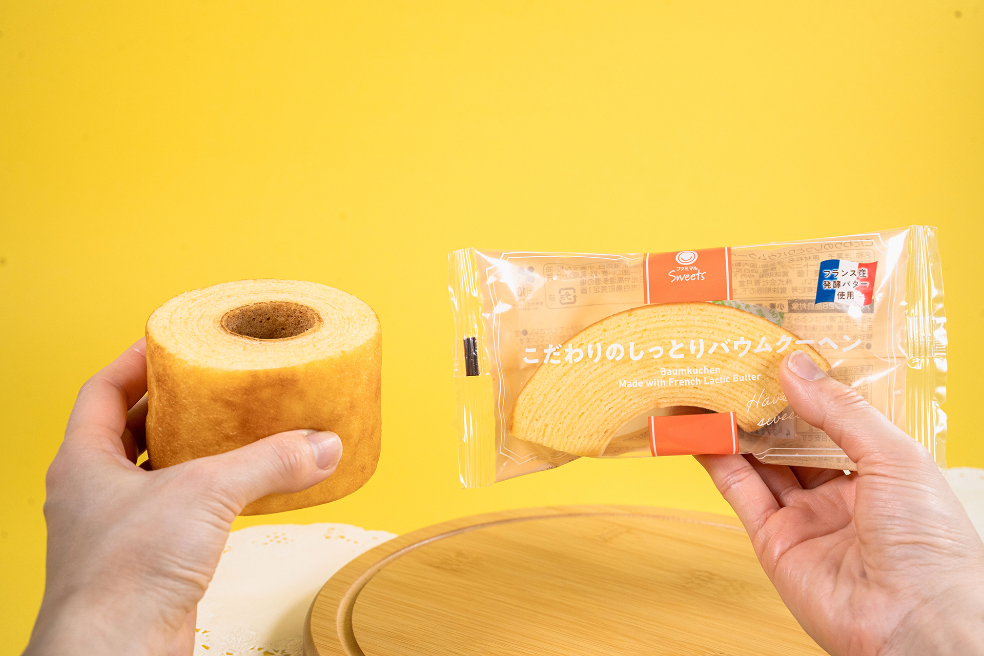 「大きいバウムクーヘン」の重さの約2倍