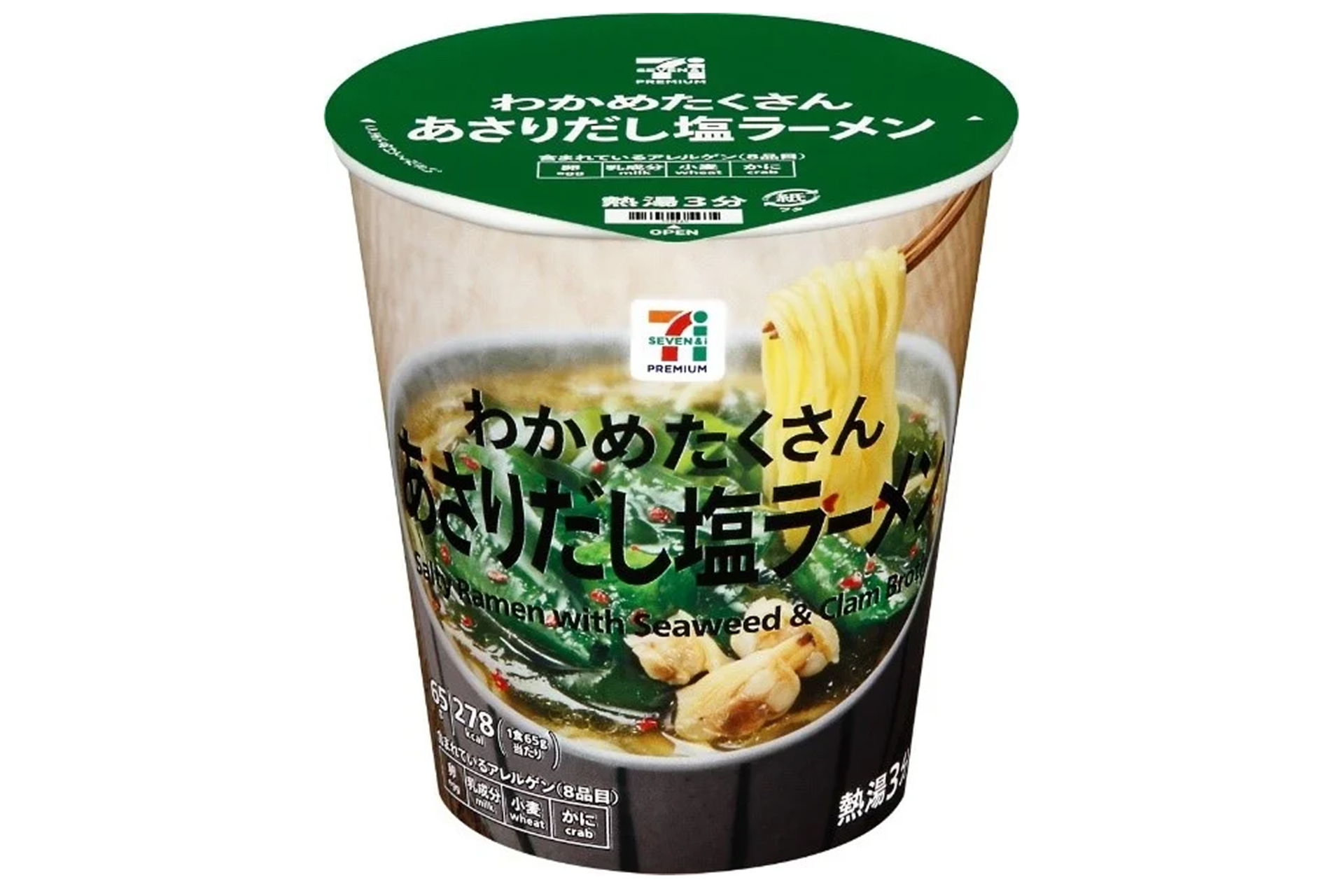 セブン-イレブン「セブンプレミアム わかめたくさん あさりだし塩ラーメン」（170円）