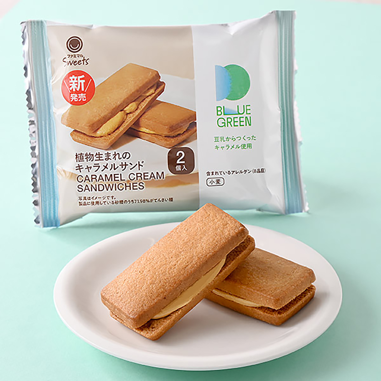 植物生まれのキャラメルサンド（208円）