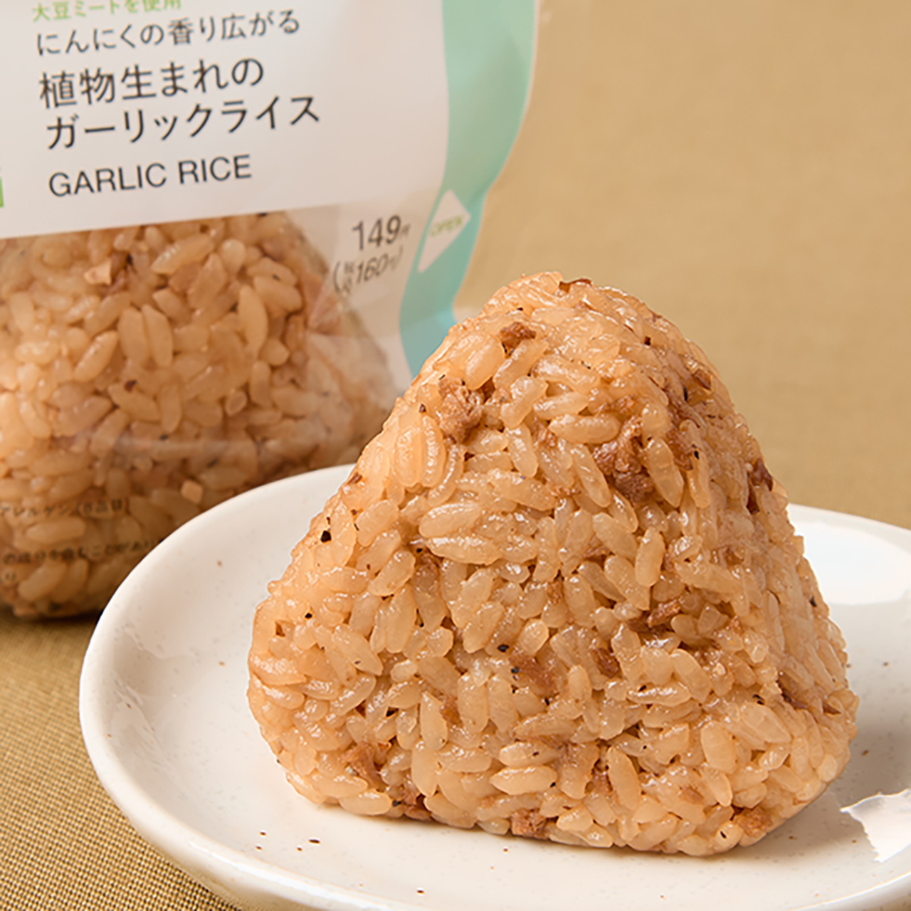 植物生まれのガーリックライスおむすび（160円）