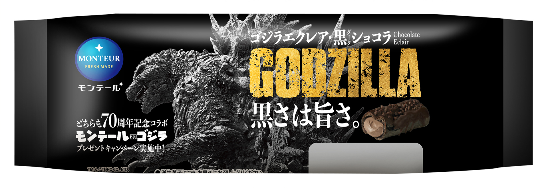 ゴジラエクレア・ダークショコラ（237円）