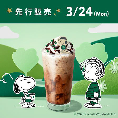 PEANUTS対象商品を購入した人にはオリジナルデザインのスマートフォン壁紙をプレゼント