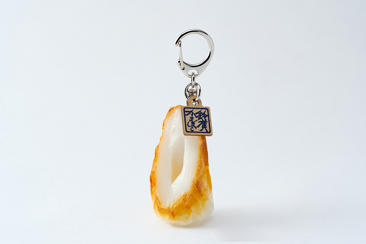 「百年ちくわキーホルダー」（1210円）