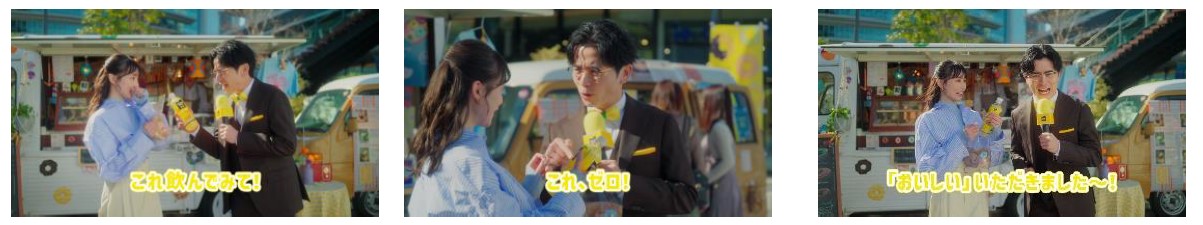 ミニッツメイド ゼロシュガー レモネード 「これ、ゼロ!? 突撃インタビュー」篇