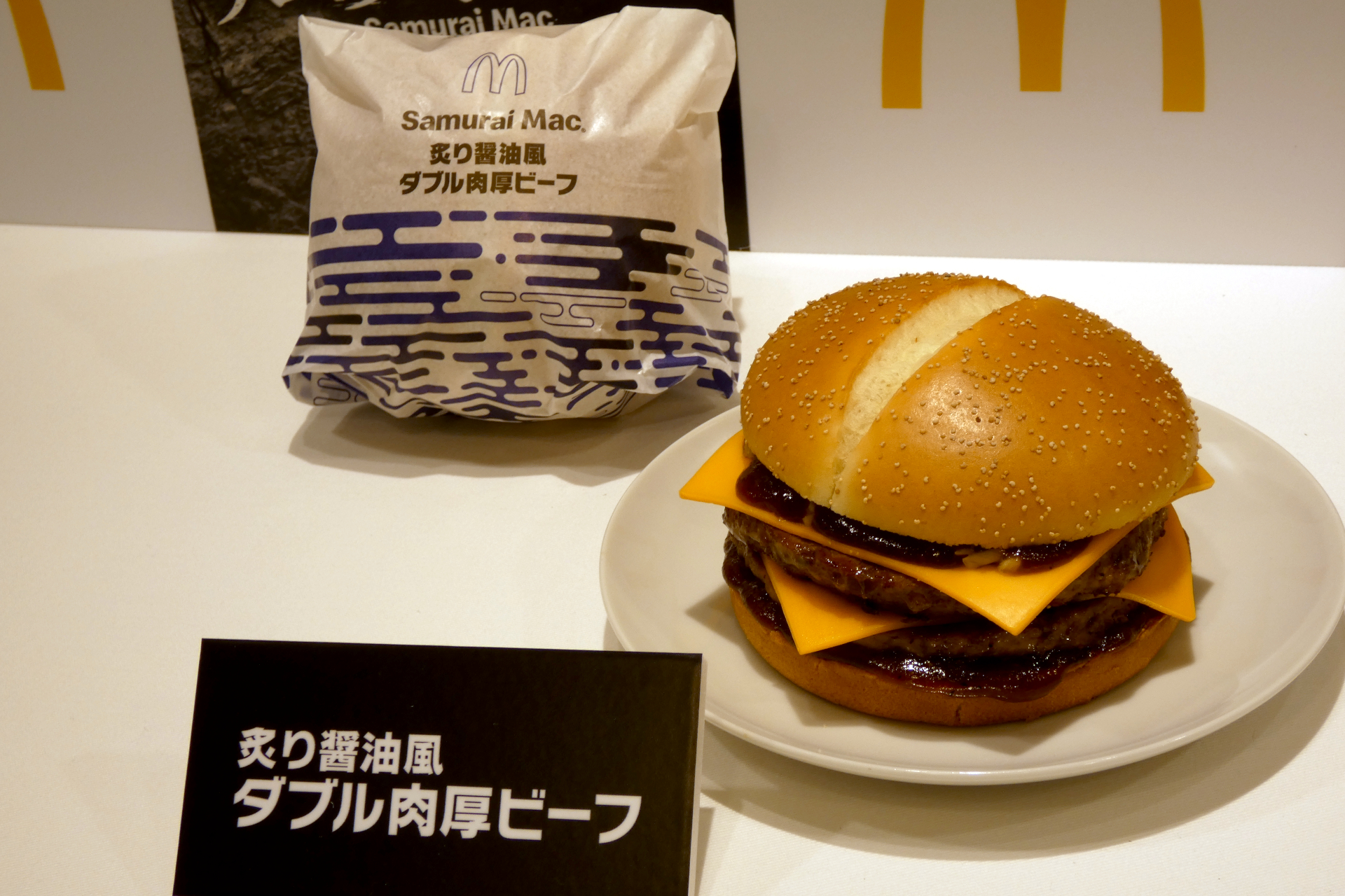 炙り醤油風 ダブル肉厚ビーフ