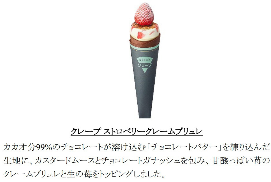 「クレープ ストロベリークレームブリュレ」（1080円）