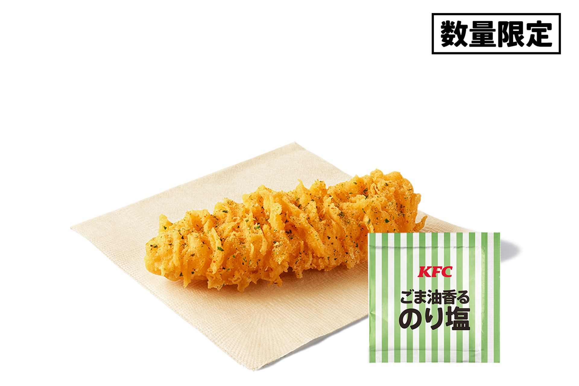 「フリフリクリスピー（ごま油香るのり塩）」（320円）