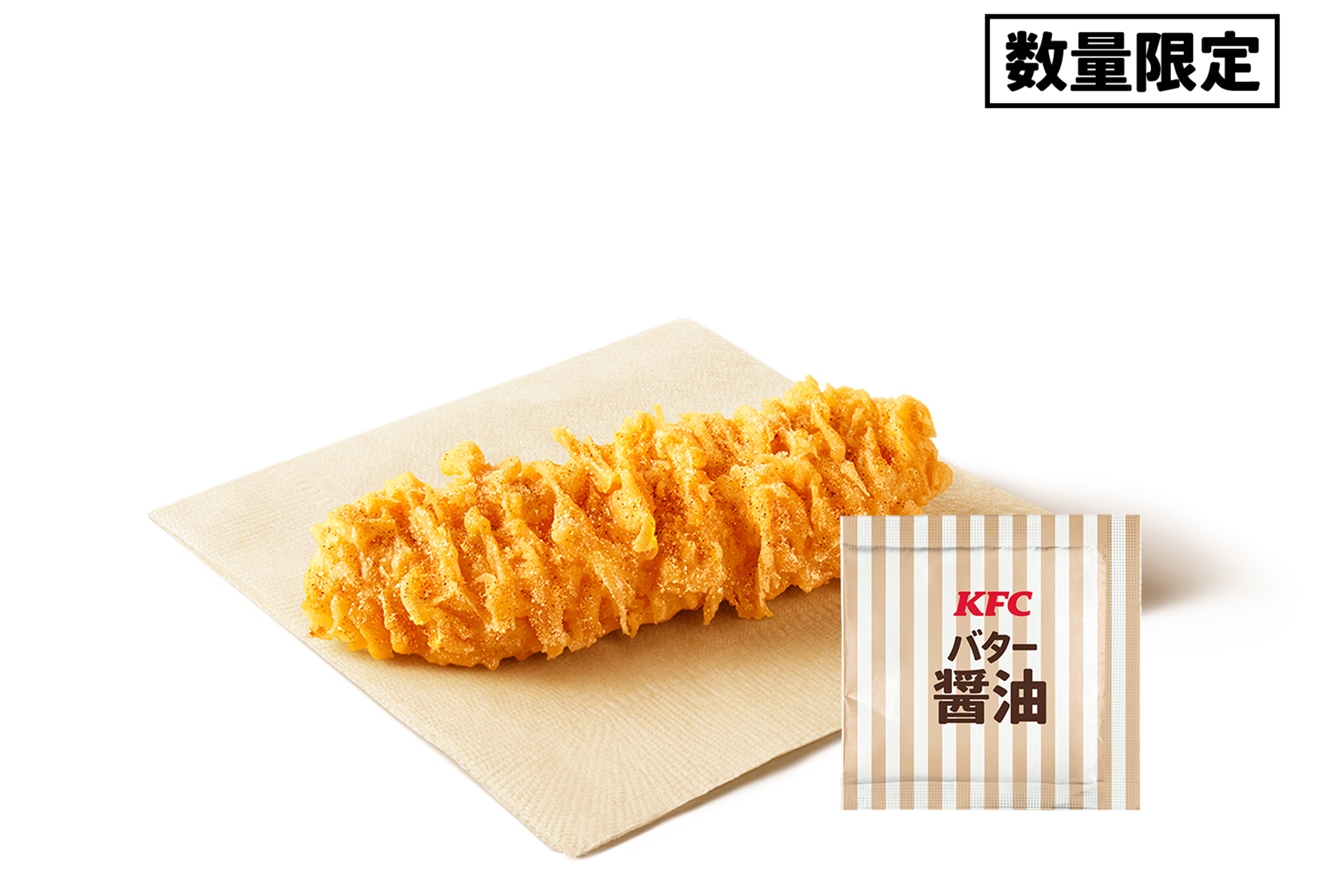 「フリフリクリスピー（バター醤油）」（320円）