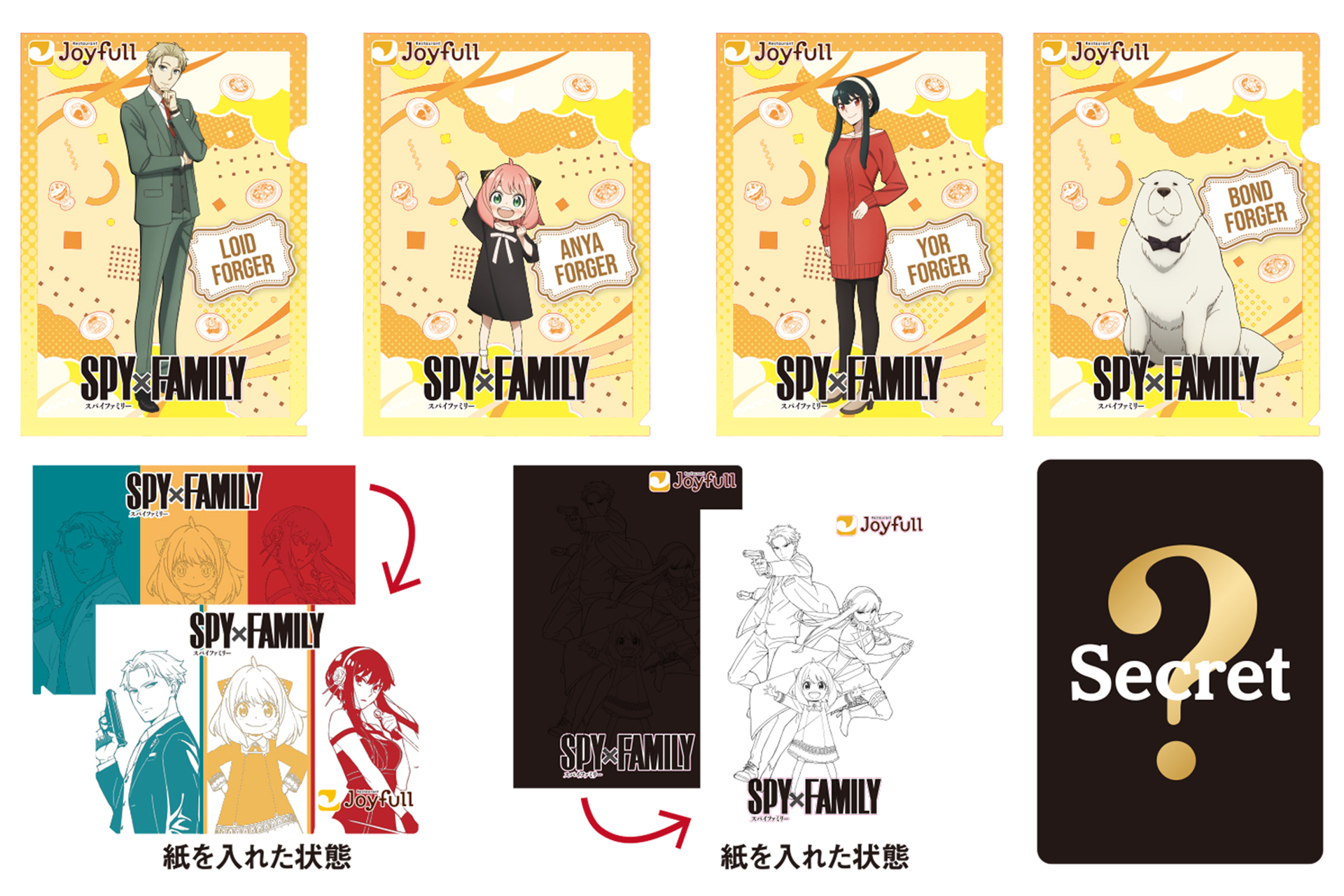 クリアファイル（全7種）