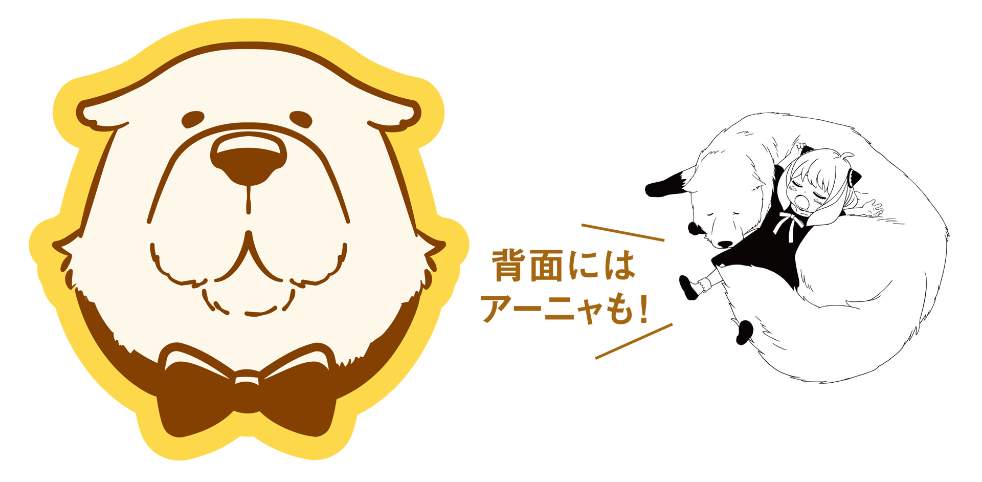 ボンドデザインのオリジナルクッション