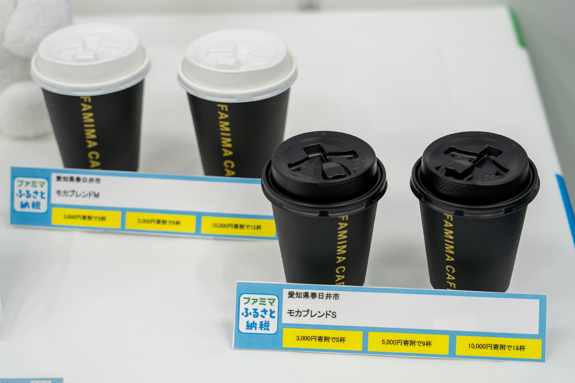 モカブレンド（SとM）は近日開始予定とのこと