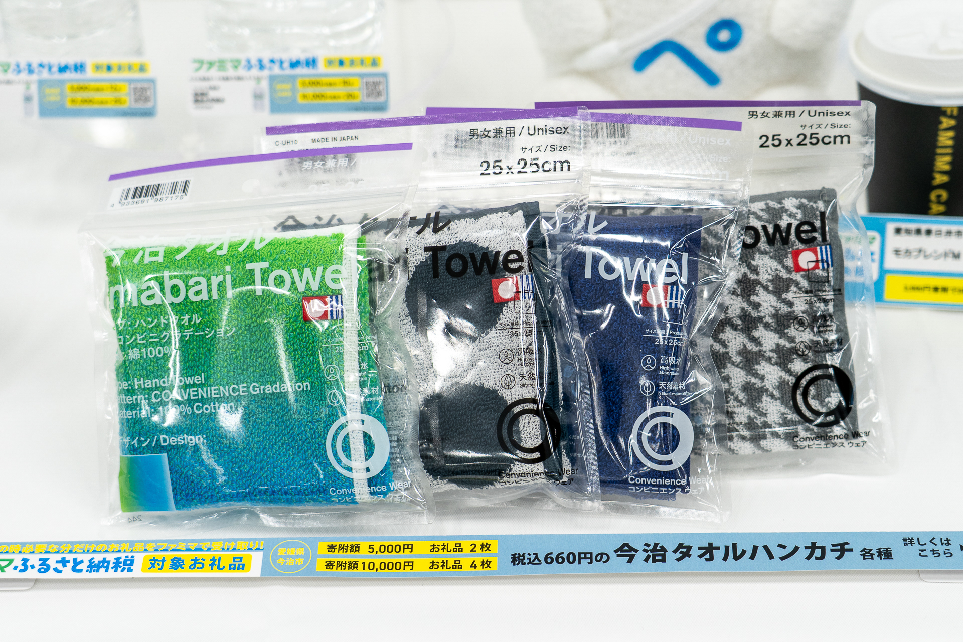 「今治タオルハンカチ」