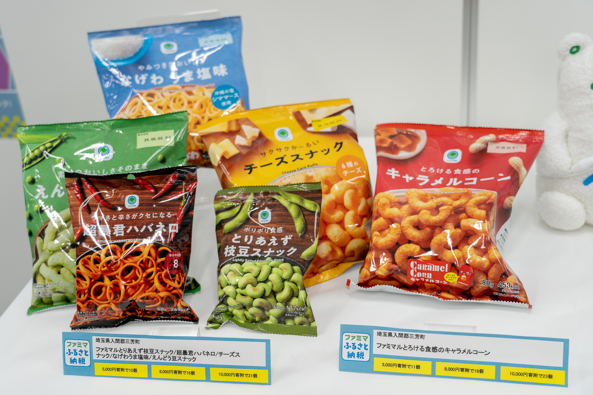 「ファミマル とろける食感のキャラメルコーン」「ファミマル お菓子」