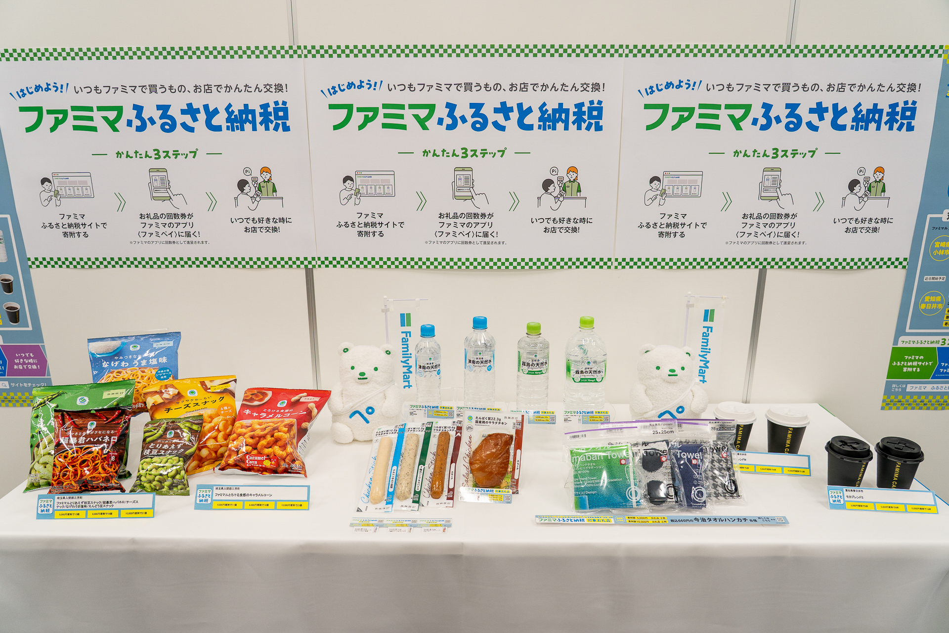 返礼品として日常使いの商品が今後も増えていく予定