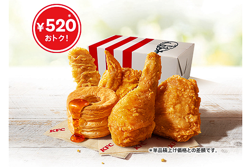 ケンタッキーフライドチキン「30％OFFパック」