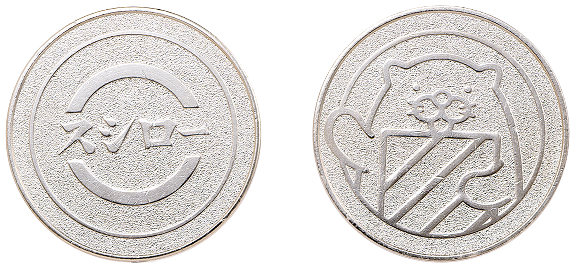 ぷちローコイン