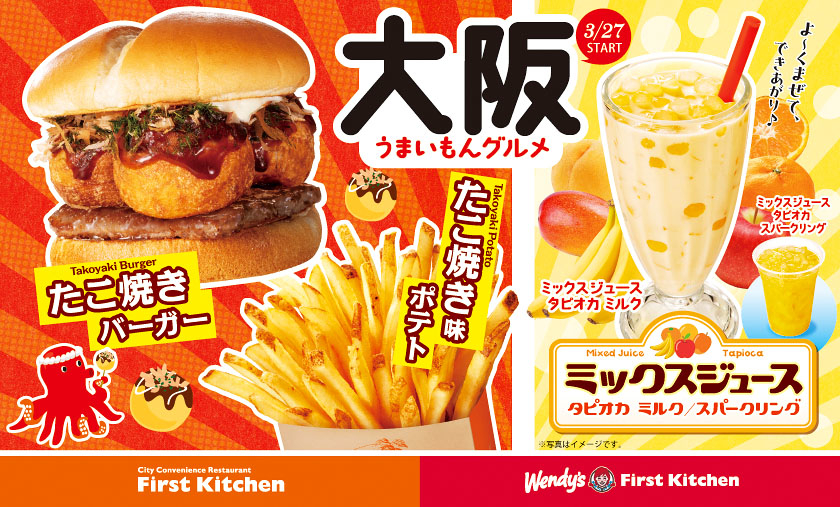 大阪うまいもんグルメ