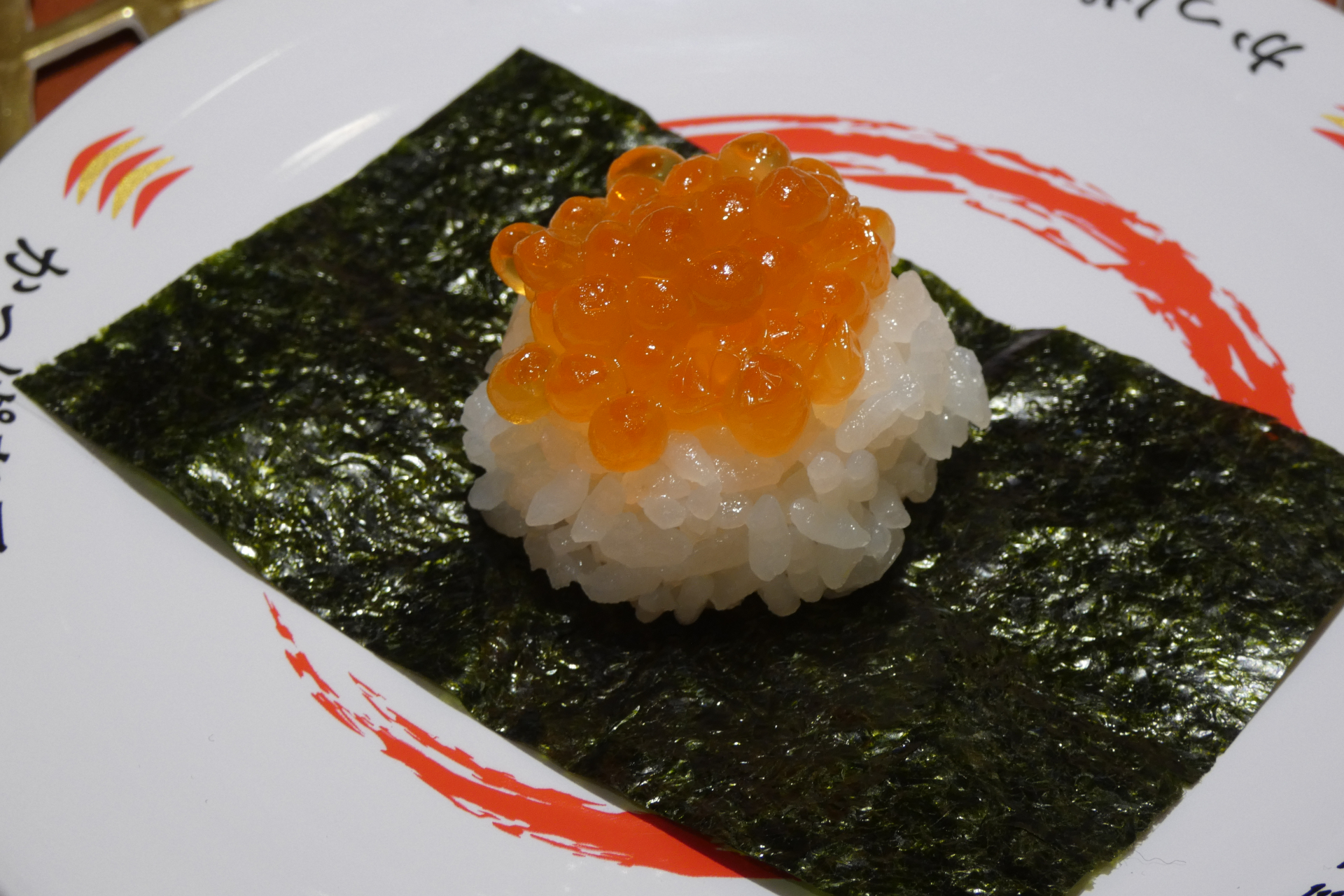 北海道産 いくら包み