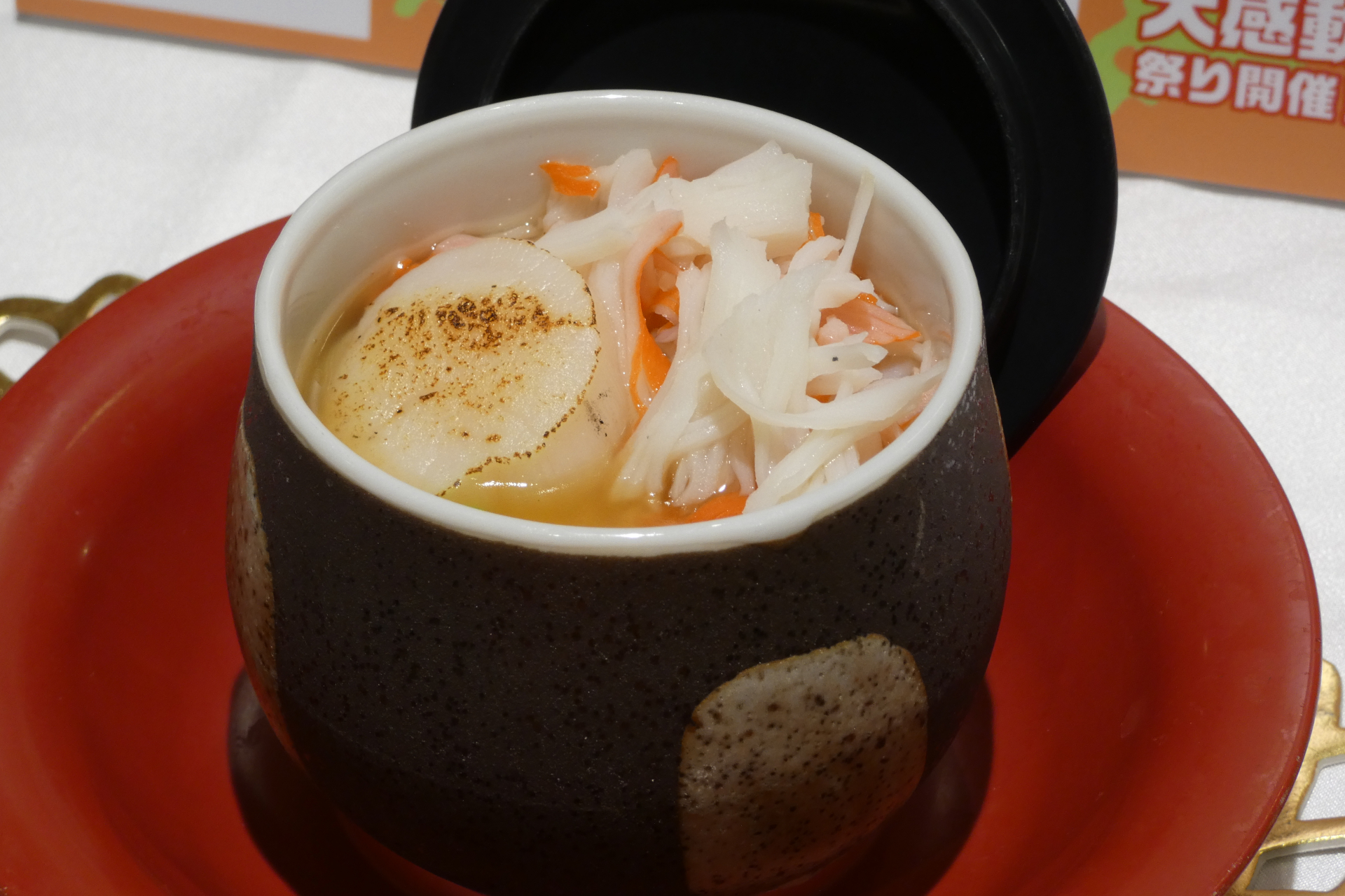 北海道産 炙りほたて茶碗蒸し