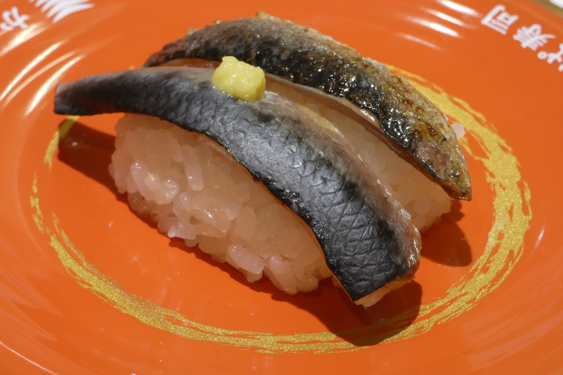 北海道産いわし食べ比べ（生・塩炙り）