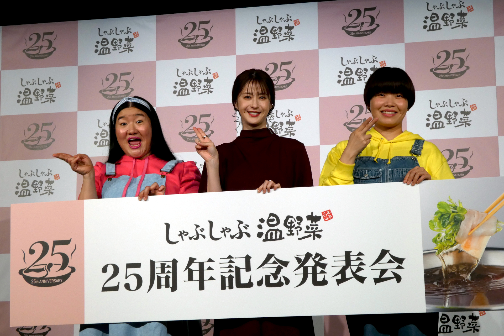 しゃぶしゃぶ温野菜のイメージキャラクターの松本若菜とガンバレルーヤ