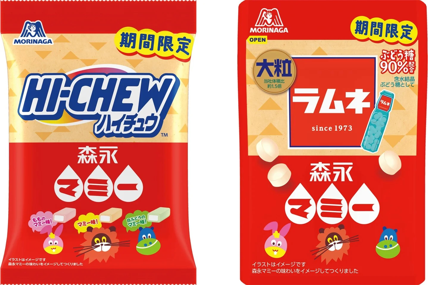 「ハイチュウアソート＜マミー＞」（左）と「大粒ラムネ＜マミー味＞」（右）