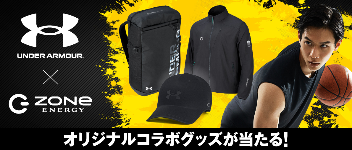 UNDER ARMOURとのコラボグッズのプレゼントキャンペーン