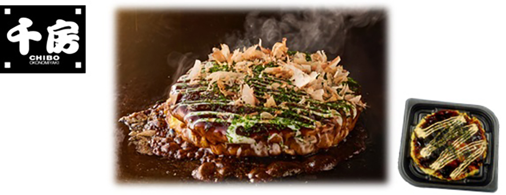 千房監修 お好み焼豚玉