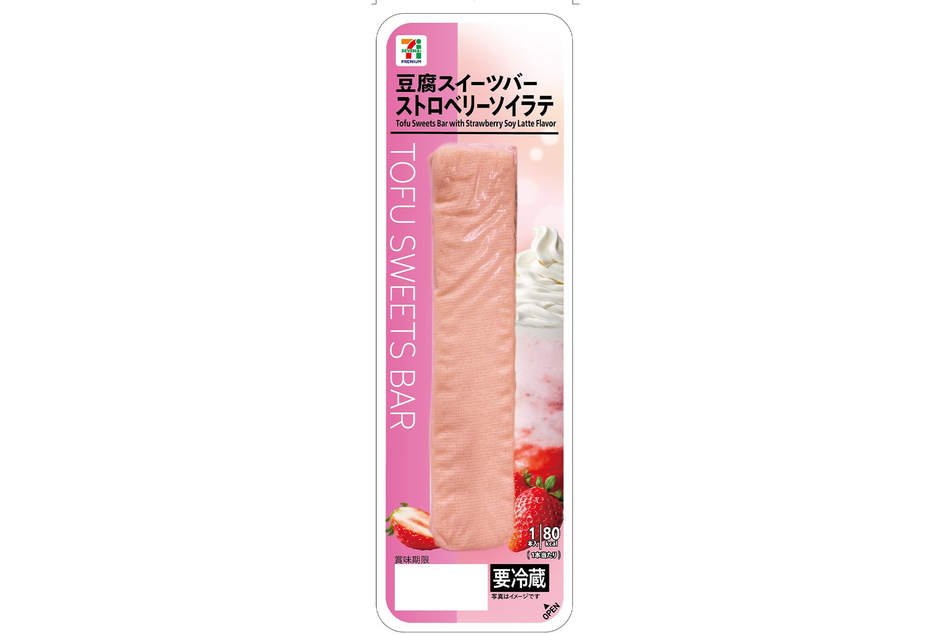 セブンプレミアム 豆腐スイーツバーストロベリーソイラテ