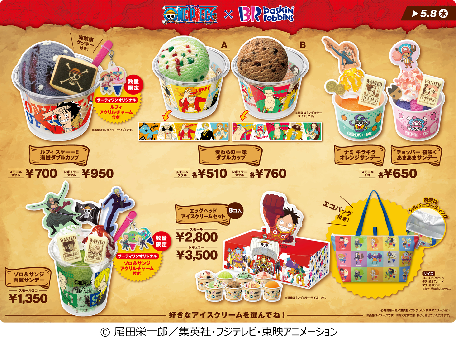 キャラクターのアクリルチャームやエコバッグ付属のコラボ商品を販売中