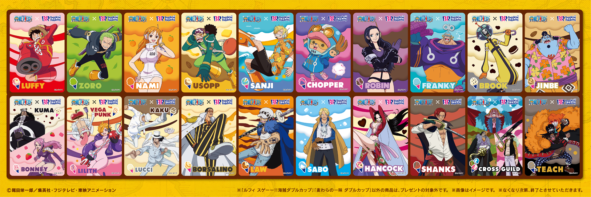 ゴールデンウィーク限定の「ONE PEACE」コレクションカード企画。「麦わらの一味 ダブルカップ」か「ルフィ スゲーー！！海賊ダブルカップ」の購入でもらえる