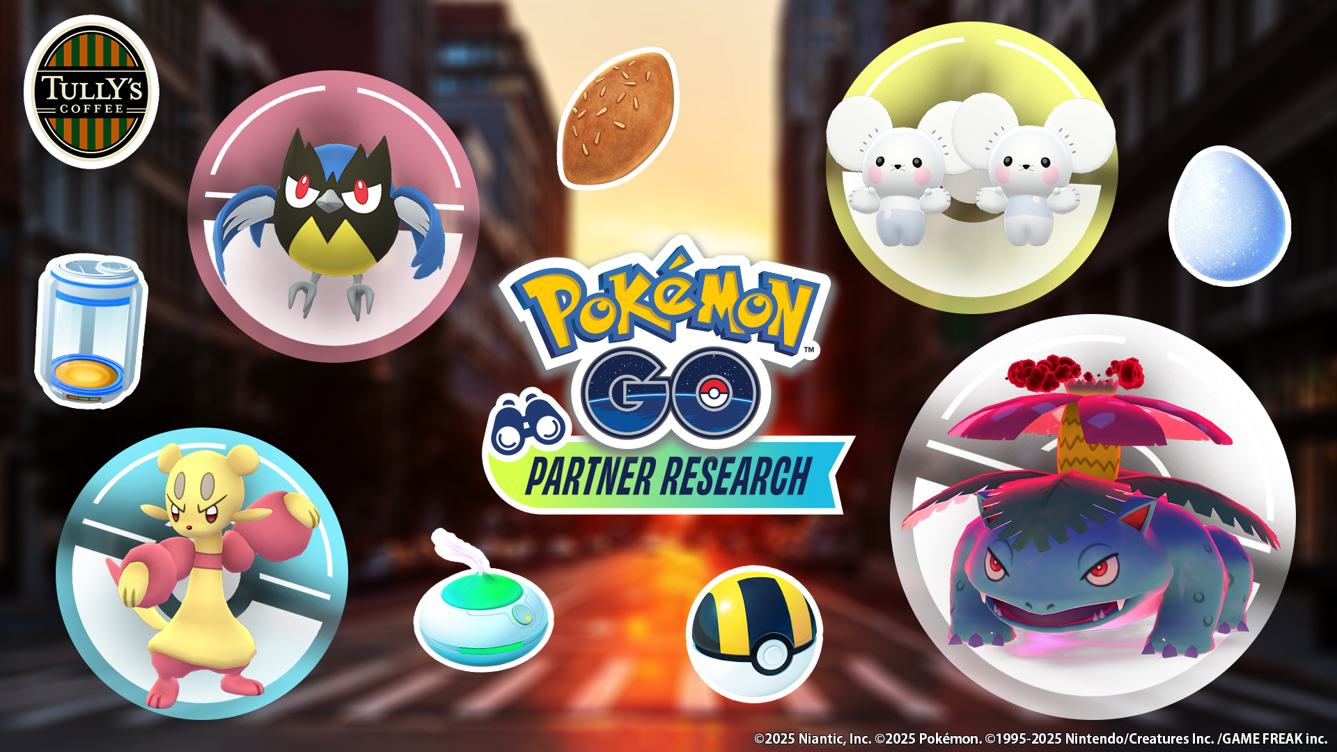 タリーズ「『Pokémon GO』パートナーリサーチ」参加券のプレゼントキャンペーン