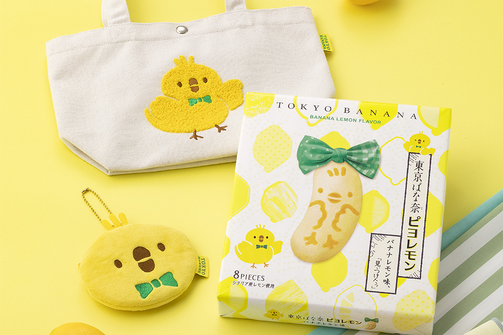 東京ばな奈ピヨレモン バナナレモン味、「見ぃつけたっ」