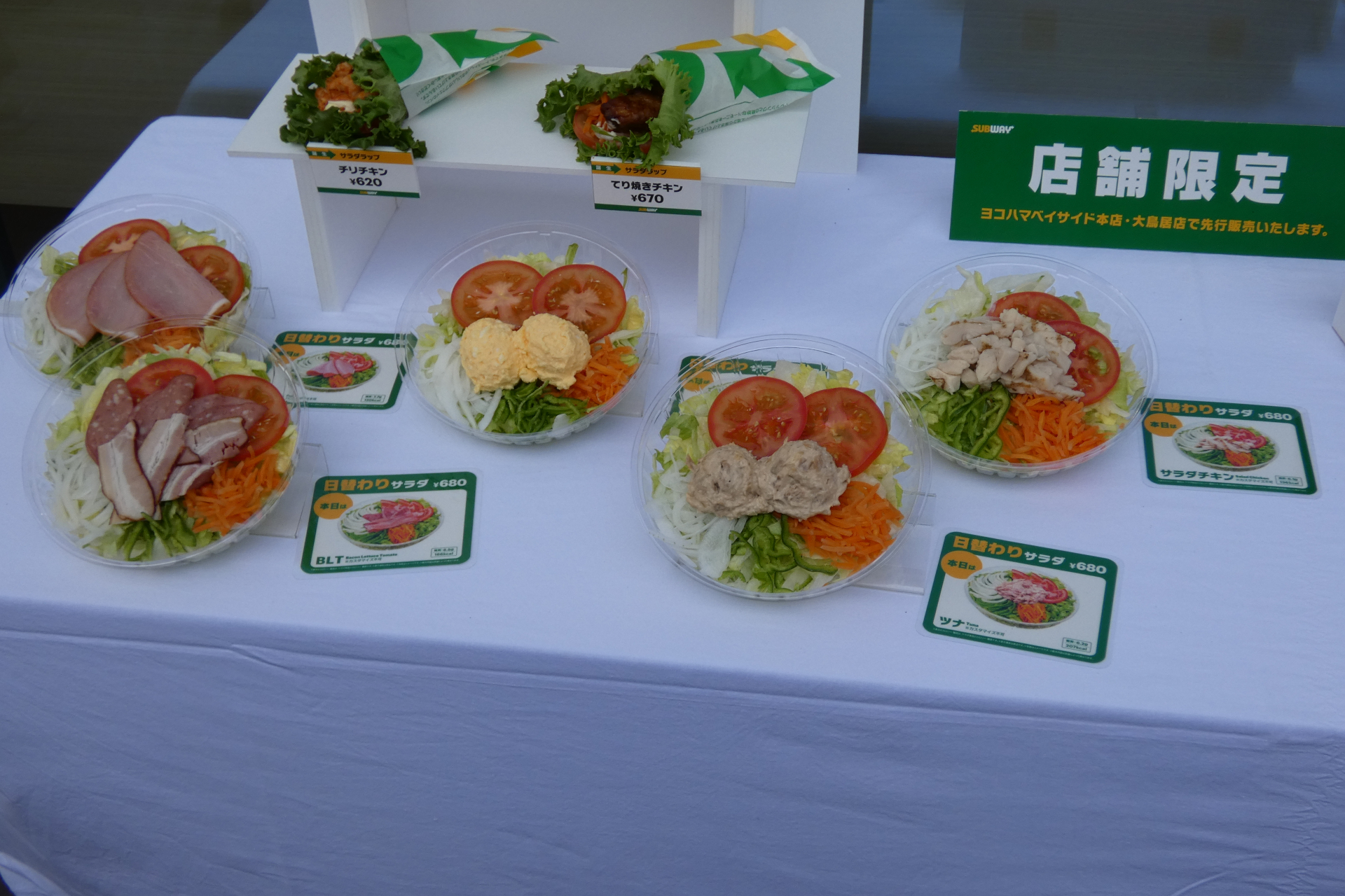 日替わりサラダ