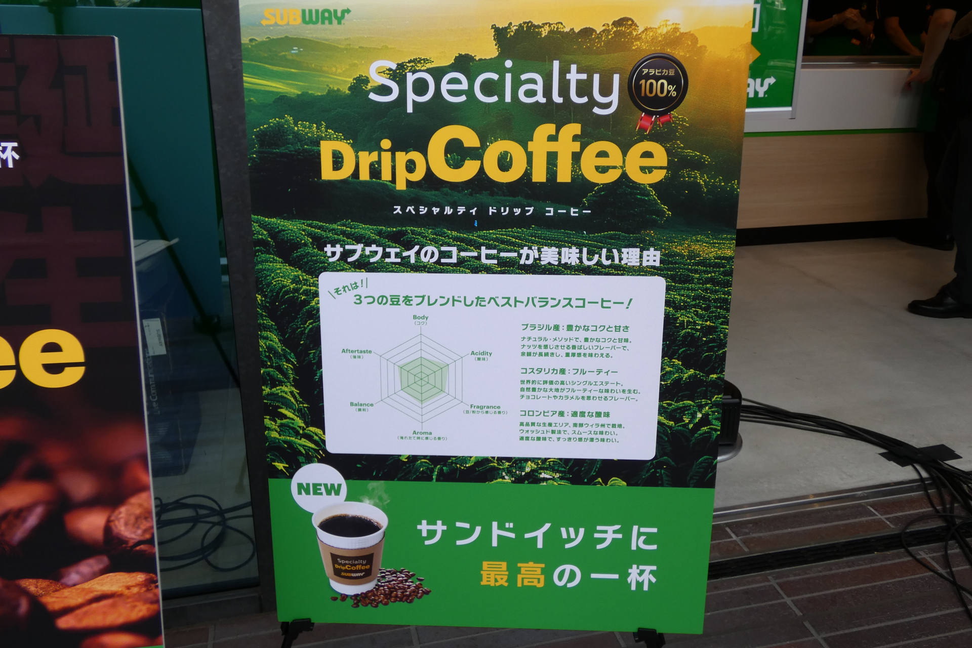ブラッシュアップされたコーヒー