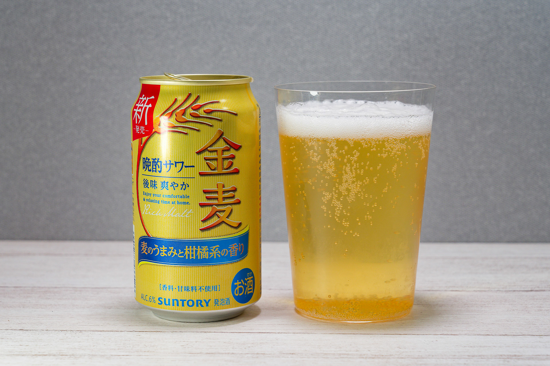 サントリー「金麦〈晩酌サワー〉」