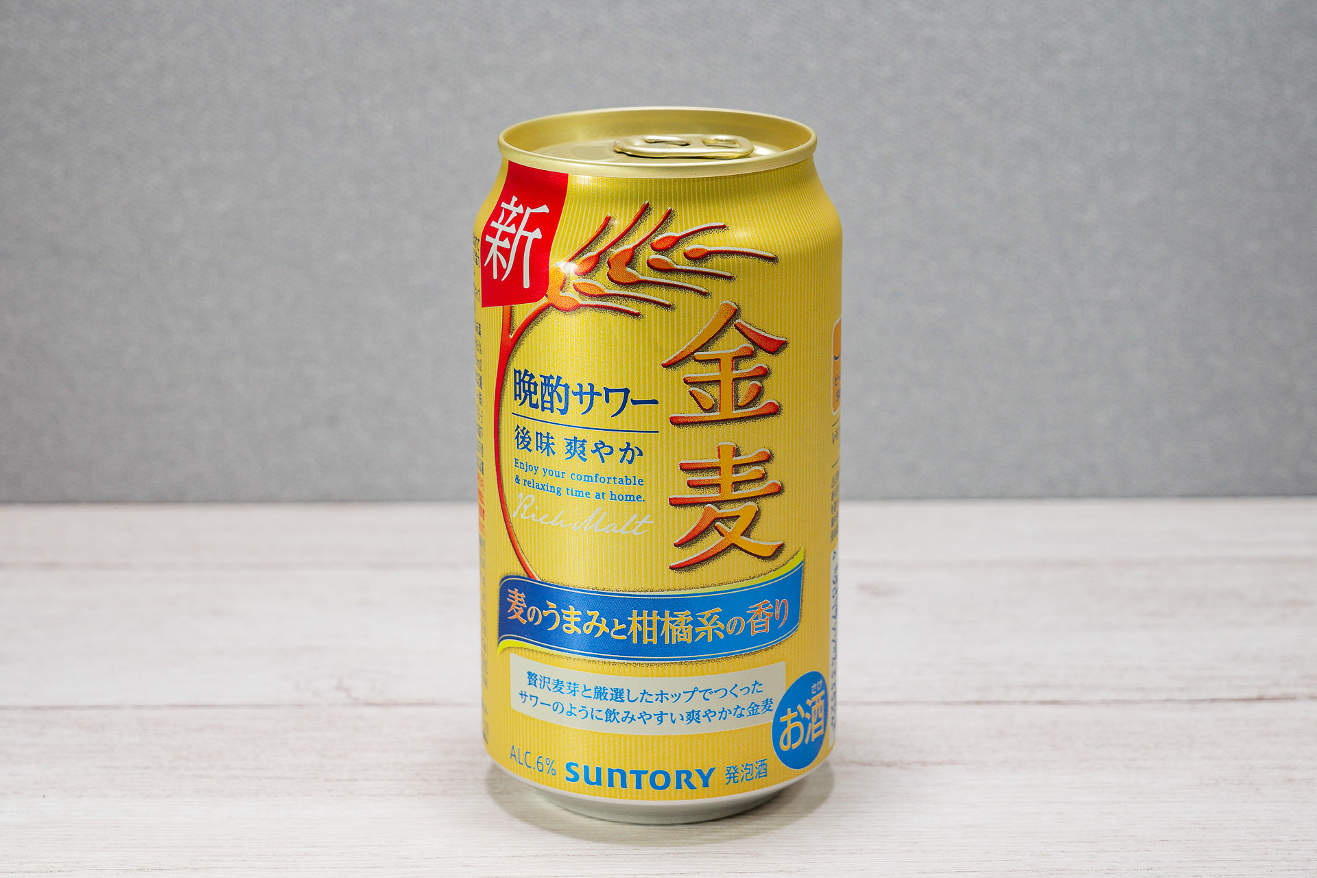 「金麦〈晩酌サワー〉」の350mL缶