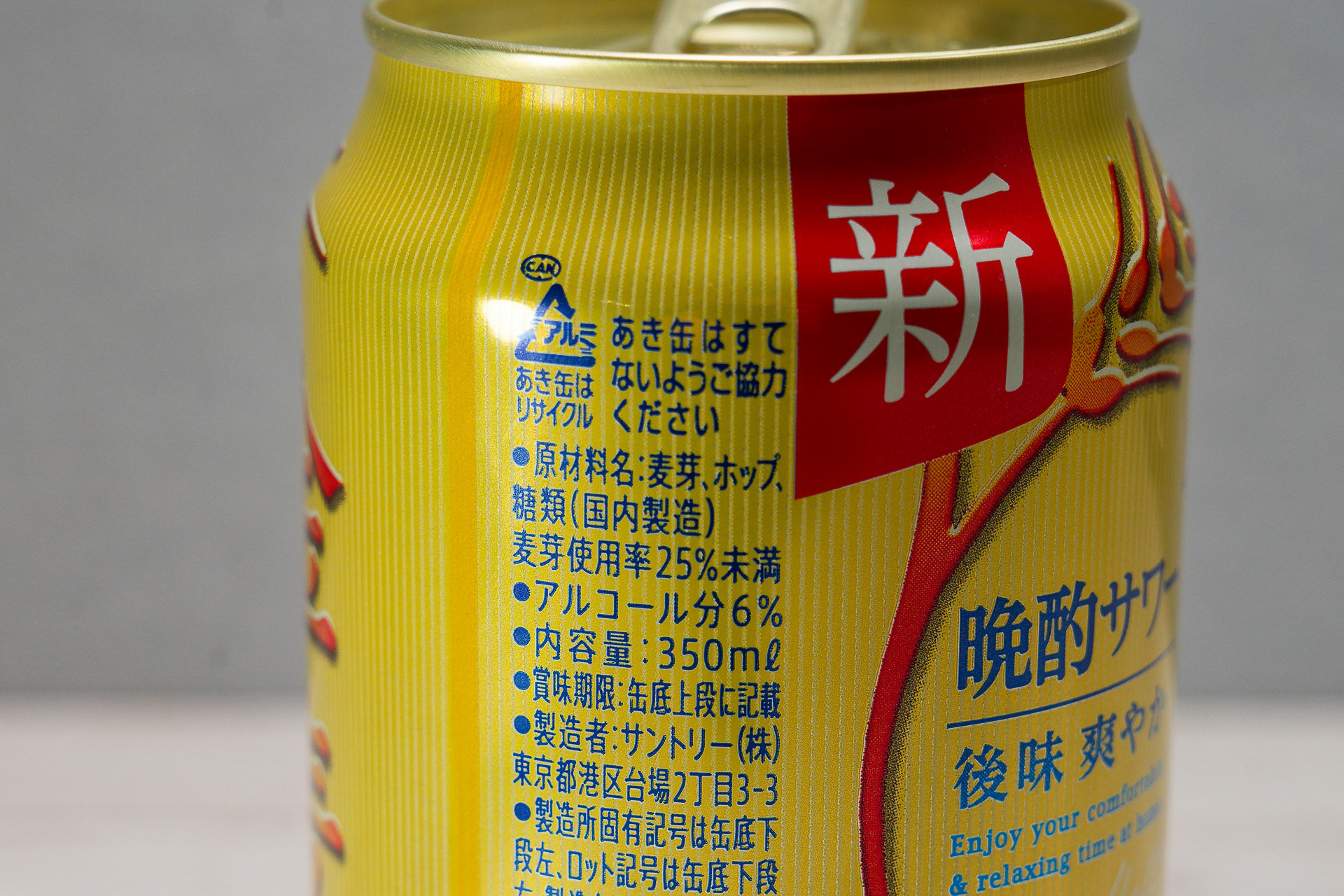 主原料は麦芽とホップ