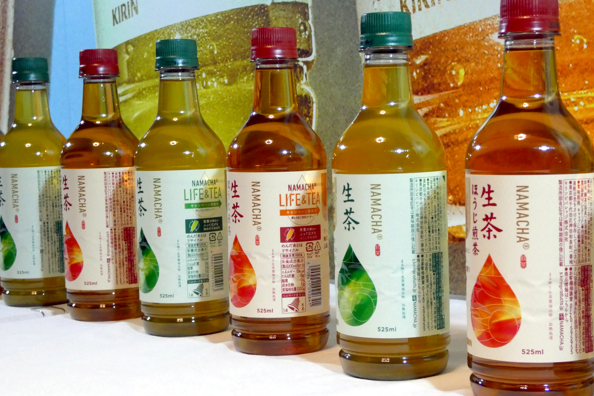 生茶のボトルデザイン