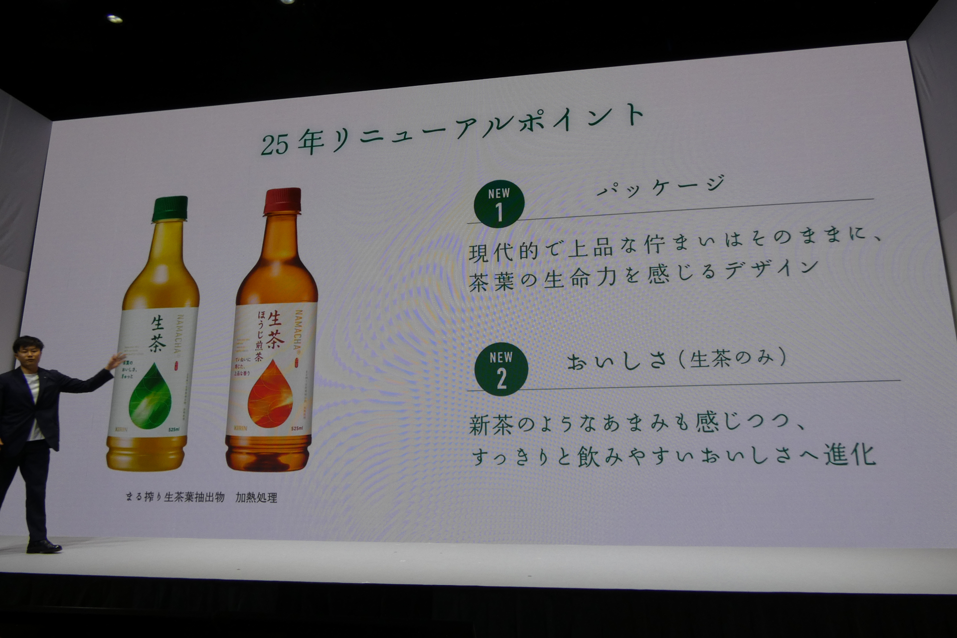 2025年のリニューアルのポイント