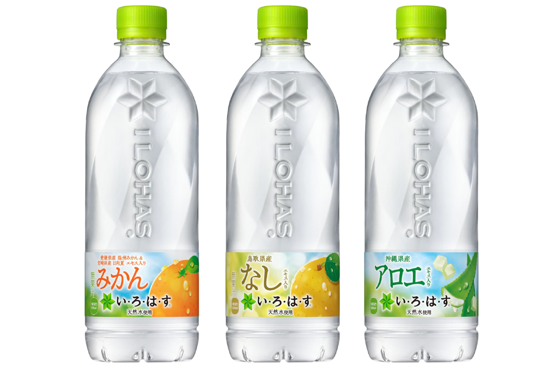 「い・ろ・は・す みかん」「い・ろ・は・す なし」「い・ろ・は・す アロエ」（各150円前後）がパッケージをリニューアル
