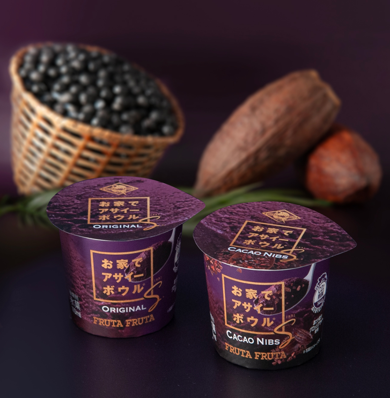 「お家でアサイーボウルS オリジナル」（左）、「お家でアサイーボウルS カカオニブ」（右）