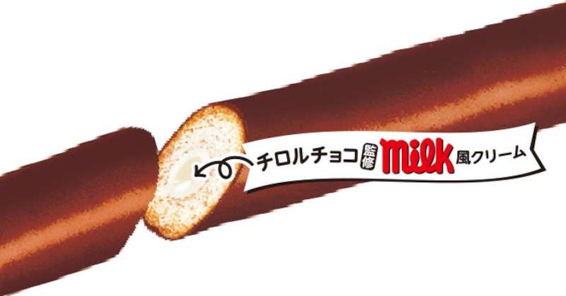 チョコバットのパン生地にチロルチョコ〈ミルク〉風のクリームが注入されている