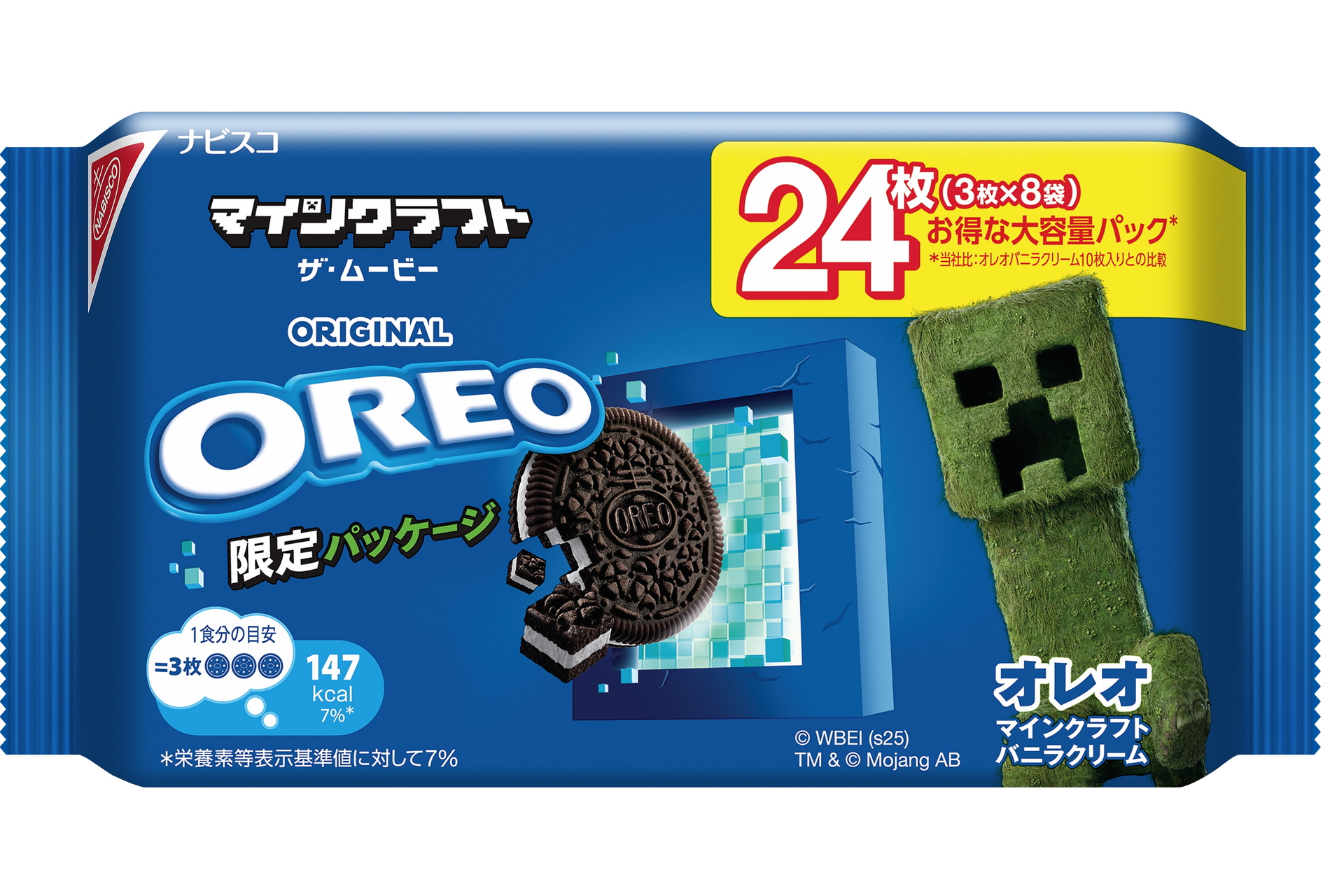 モンデリーズ・ジャパン「オレオ マインクラフト バニラクリーム24枚」