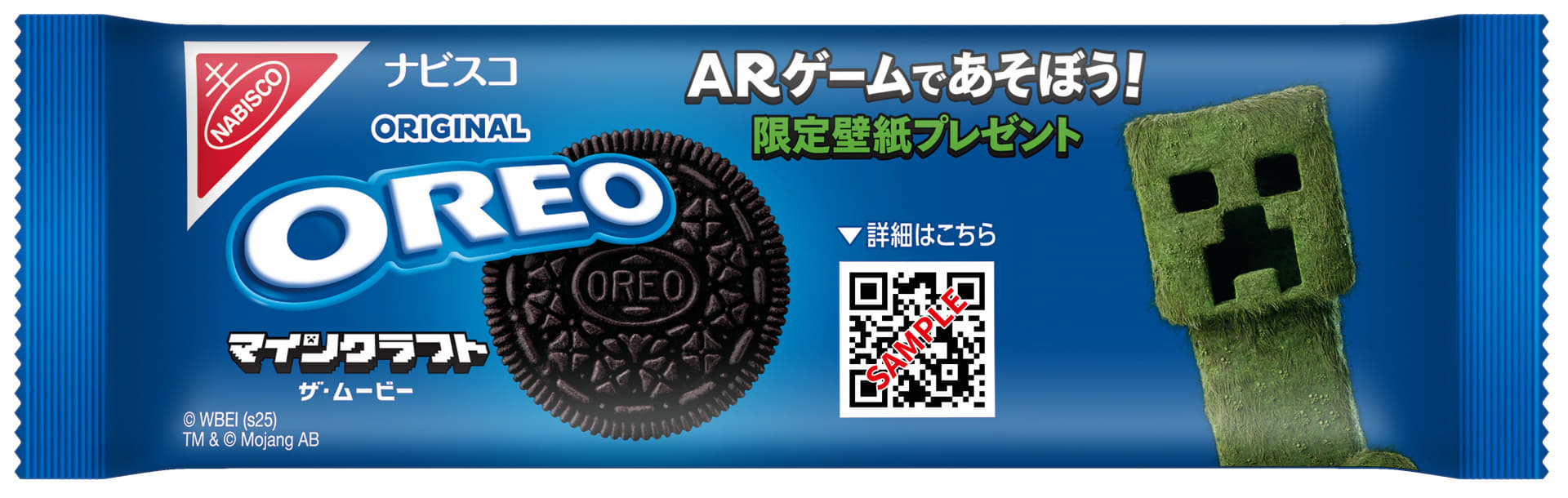 「マインクラフト/ザ・ムービー」の登場キャラクターがプリントされた「オレオ マインクラフト バニラクリーム24枚」の個包装パッケージ7種