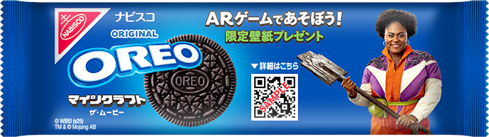 「マインクラフト/ザ・ムービー」の登場キャラクターがプリントされた「オレオ マインクラフト バニラクリーム24枚」の個包装パッケージ7種