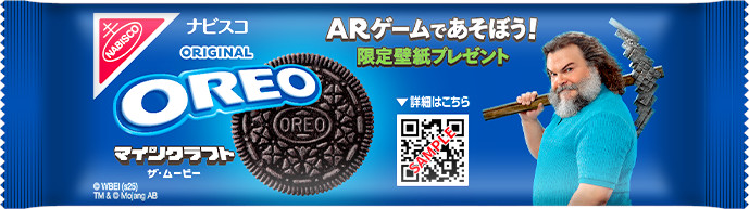 「マインクラフト/ザ・ムービー」の登場キャラクターがプリントされた「オレオ マインクラフト バニラクリーム24枚」の個包装パッケージ7種